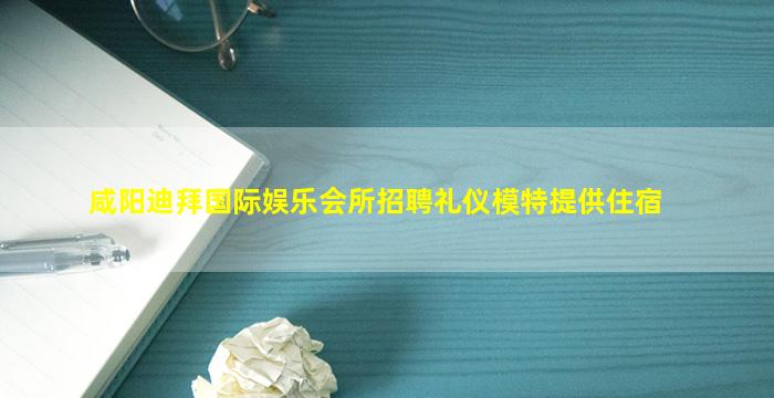 河源夜总会招聘